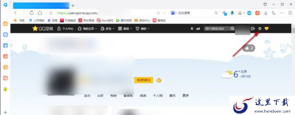腾讯QQ空间如何彻底关闭_注销QQ空间对QQ账号有影响吗