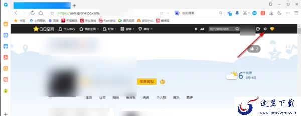QQ电脑空间如何指定好友可进入_QQ空间设置用户访问权限教程