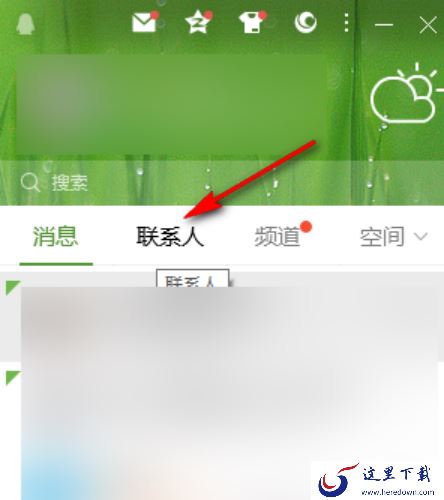 QQ电脑版在哪查看黑名单列表_拉黑的QQ好友都保存在了哪里