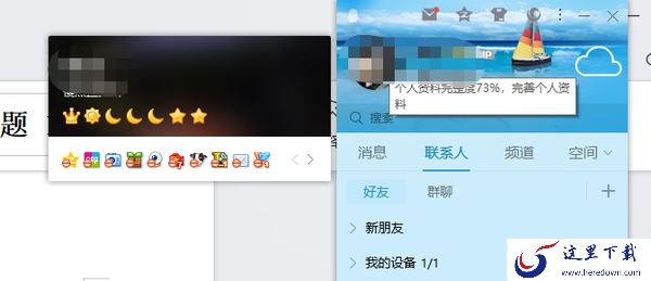 腾讯QQ等级加速升级技巧说明_QQ帐号等级全新规则介绍