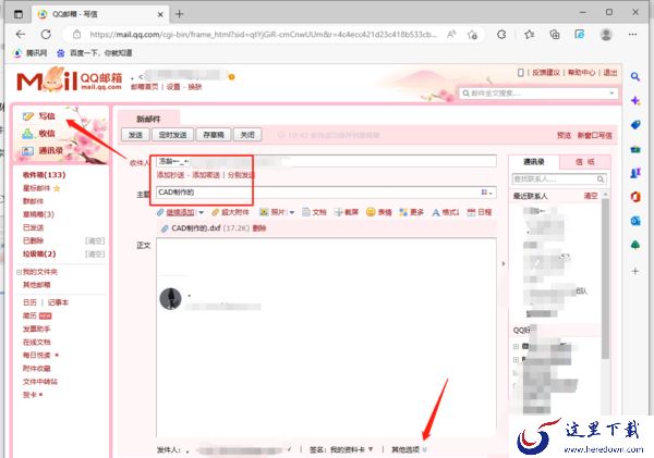 QQ邮箱能给邮件设置密码吗_QQ如何发送加密邮件