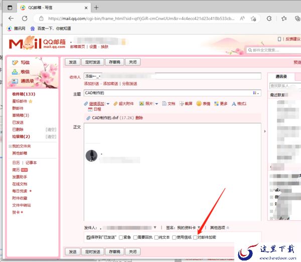 QQ邮箱能给邮件设置密码吗_QQ如何发送加密邮件