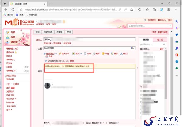 QQ邮箱能给邮件设置密码吗_QQ如何发送加密邮件