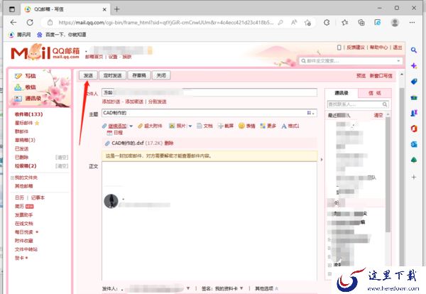 QQ邮箱能给邮件设置密码吗_QQ如何发送加密邮件