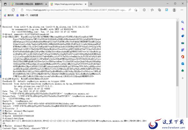 QQ邮件获取对方IP地址的方法_如何知道QQ邮箱收件人的ip