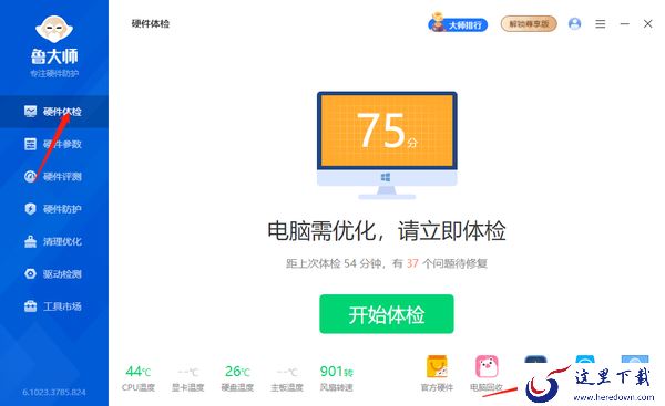 鲁大师磁盘坏道检测在哪里_鲁大师可以修复磁盘坏道嘛