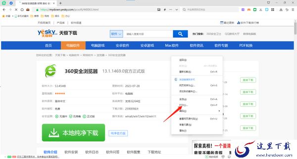 如何在360安全浏览器上打印网页_360安全浏览器如何将网页保存为PDF