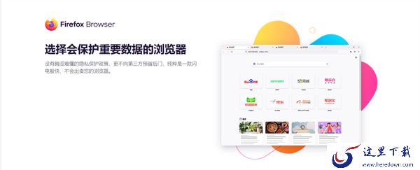 360安全浏览器和火狐浏览器哪个好_ 360安全浏览器和火狐浏览器有哪些区别
