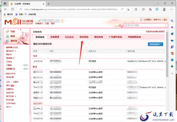 QQ接收不了邮件怎么回事_QQ邮箱收不到邮件如何解决