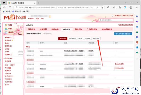 QQ接收不了邮件怎么回事_QQ邮箱收不到邮件如何解决
