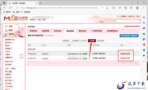 QQ接收不了邮件怎么回事_QQ邮箱收不到邮件如何解决