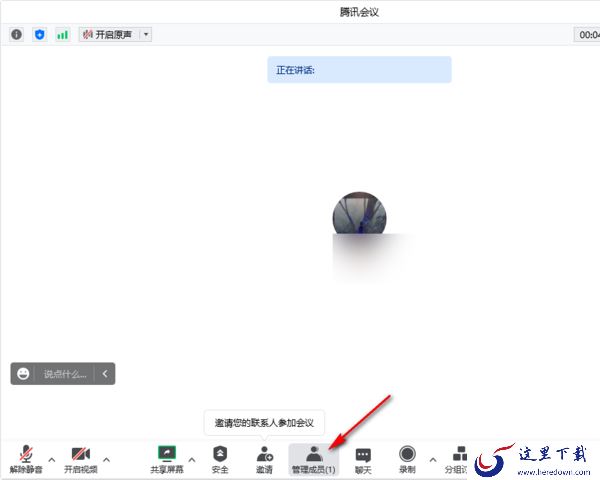 腾讯会议开会时如何只显示一个成员画面_腾讯会议怎么开启焦点视频