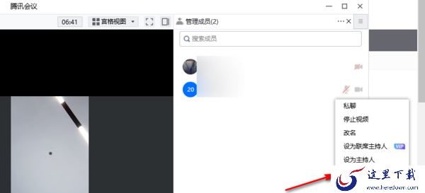 腾讯会议开会时如何只显示一个成员画面_腾讯会议怎么开启焦点视频