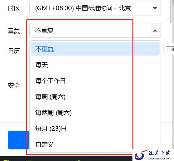 腾讯会议PC端周期性会议发起步骤_腾讯会议加时卡可以重复使用吗