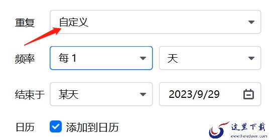 腾讯会议PC端周期性会议发起步骤_腾讯会议加时卡可以重复使用吗