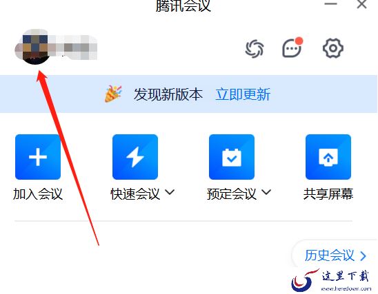 腾讯会议开会中谁可以使用加时卡_如何查看我的加时卡数量和有效期