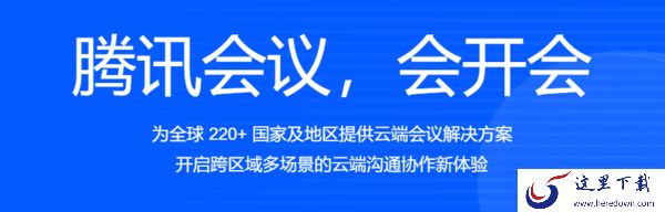 腾讯会议加时卡到底怎么用_腾讯会议加时卡是自动生效吗