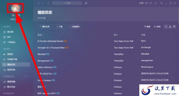 QQ音乐好友创建的歌单能查看吗_怎么查看音乐好友建立的歌单