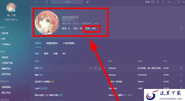 QQ音乐好友创建的歌单能查看吗_怎么查看音乐好友建立的歌单