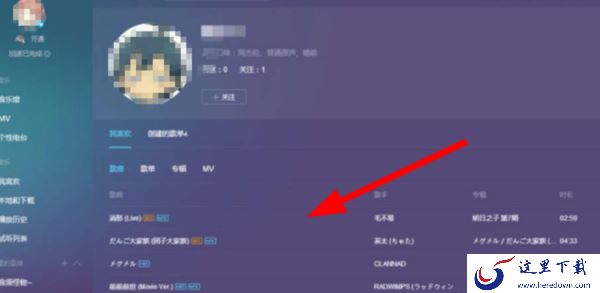 QQ音乐好友创建的歌单能查看吗_怎么查看音乐好友建立的歌单