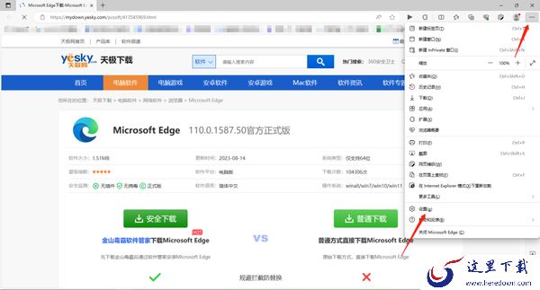 Edge浏览器标签页休眠功能在哪开启_Edge浏览器标签页休眠功能有什么用