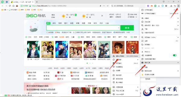 360安全浏览器如何清理缓存_360安全浏览器在哪设置全面屏皮肤