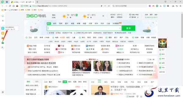 360安全浏览器小程序中心在哪_如何将360小程序添加到桌面上