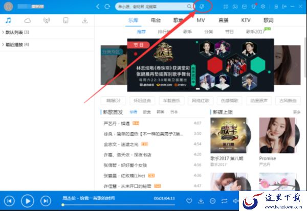 酷狗音乐能不能识别电脑上播放的歌曲_酷狗音乐有没有听歌识曲功能