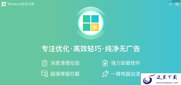 Windows优化大师能给电脑跑分吗_历史跑分如何清理