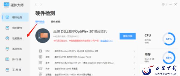 Windows优化大师能给电脑跑分吗_历史跑分如何清理