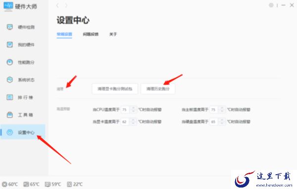 Windows优化大师能给电脑跑分吗_历史跑分如何清理