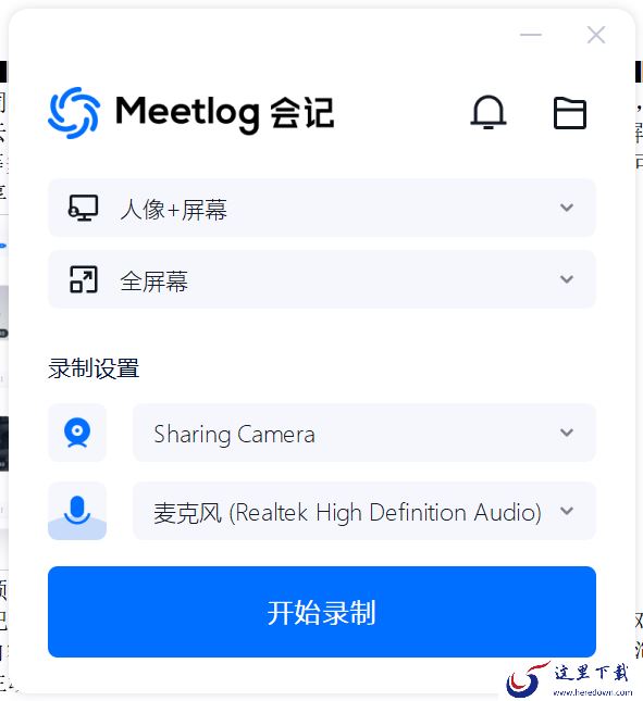 腾讯会议录屏工具“会记”有哪些功能_腾讯会议“会记”怎么操作