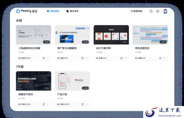 腾讯会议录屏工具“会记”有哪些功能_腾讯会议“会记”怎么操作