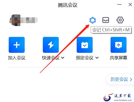 腾讯会议录屏工具“会记”有哪些功能_腾讯会议“会记”怎么操作
