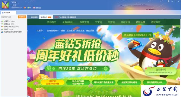 QQ游戏大厅可以玩飞行棋嘛_QQ游戏大厅乱斗飞行棋玩法介绍