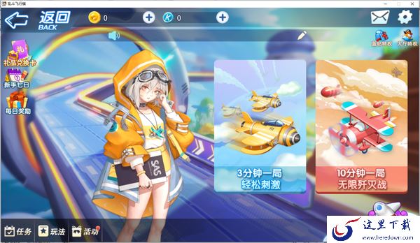 QQ游戏大厅可以玩飞行棋嘛_QQ游戏大厅乱斗飞行棋玩法介绍