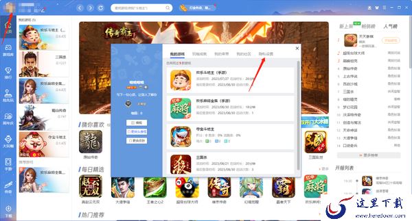 QQ游戏大厅在哪设置个人信息不可见_QQ游戏大厅如何设置拒绝任何人添加好友