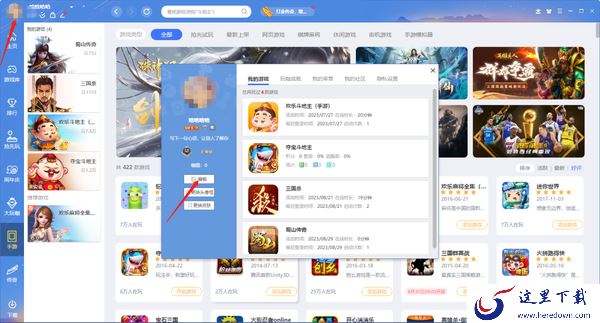 QQ游戏大厅在哪修改昵称_QQ游戏大厅可以更换头像嘛