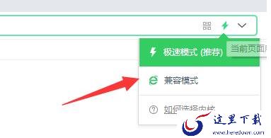 360浏览器兼容模式怎么开启_兼容模式下如何打开数据执行保护
