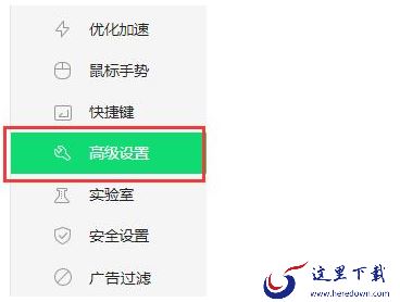 360浏览器兼容模式怎么开启_兼容模式下如何打开数据执行保护