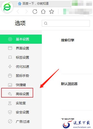 360浏览器的Cookie是干什么的_如何设置Cookie的权限