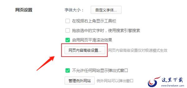 360浏览器的Cookie是干什么的_如何设置Cookie的权限