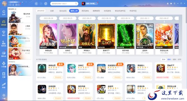QQ游戏大厅下载不了游戏怎么办_QQ游戏大厅游戏下载失败解决方法