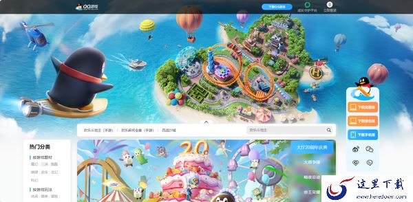 QQ游戏大厅下载不了游戏怎么办_QQ游戏大厅游戏下载失败解决方法