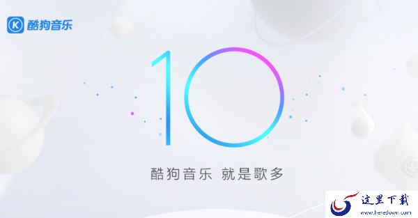 酷狗音乐如何设置音效更好听_酷狗音乐均衡器调整技巧