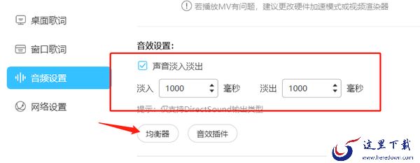酷狗音乐如何设置音效更好听_酷狗音乐均衡器调整技巧