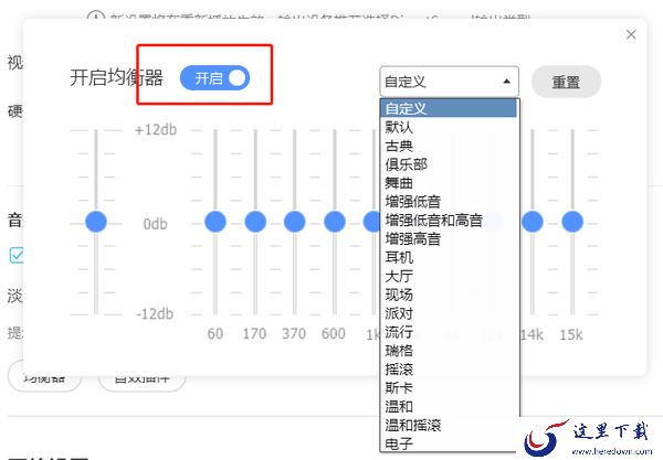 酷狗音乐如何设置音效更好听_酷狗音乐均衡器调整技巧