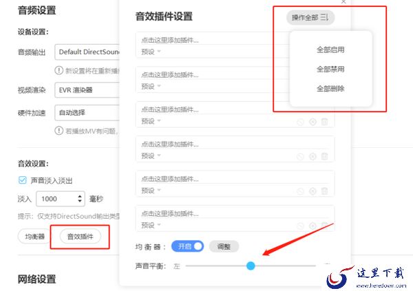 酷狗音乐如何设置音效更好听_酷狗音乐均衡器调整技巧