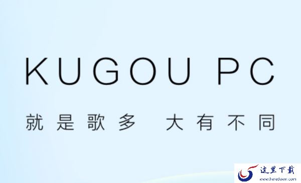 酷狗音乐可以自动播放歌曲吗_酷狗音乐如何定时播放音乐