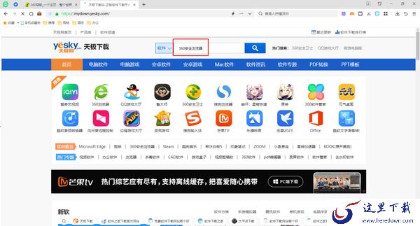 360安全浏览器历史版本如何下载_怎么设置用360安全浏览器来解压文件